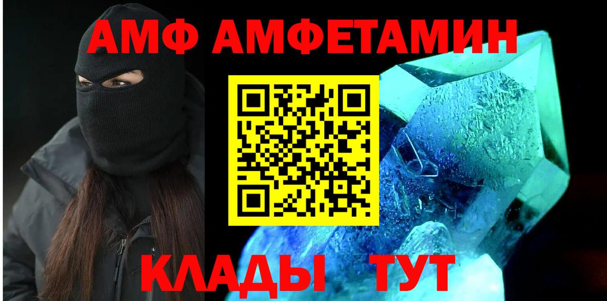 Юрга  Amphetamine Розовый  Амфетамин    зеркало  Вход с VPN 