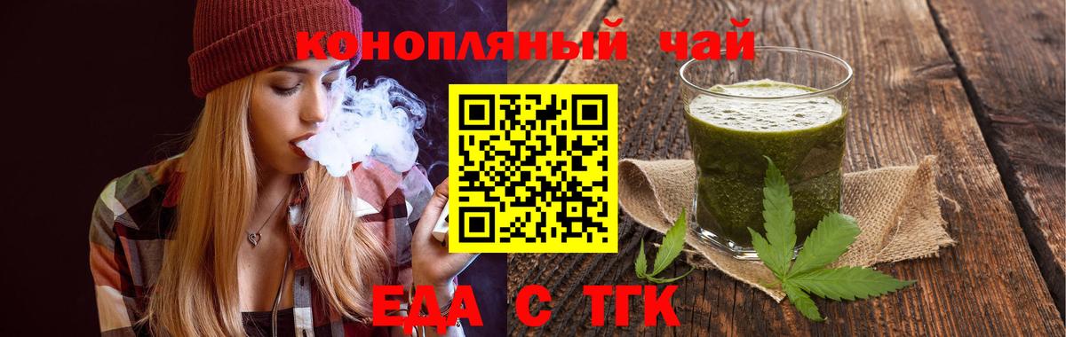 Cannafood марихуана  Вход с VPN  Юрга 