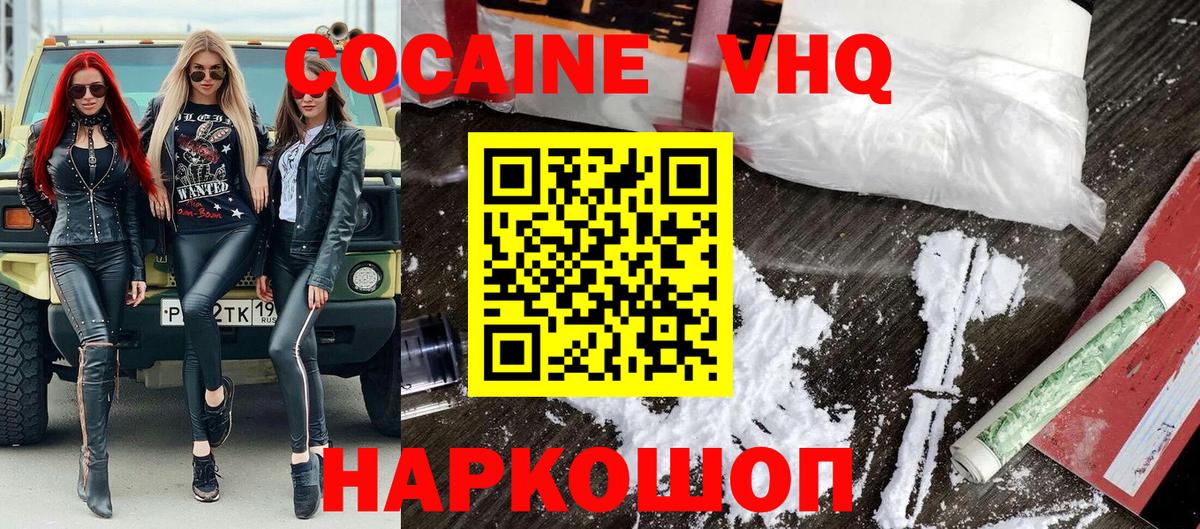 COCAIN 98%  Cocaine  Юрга  Вход с VPN  где продают   КОКАИН Боливия 