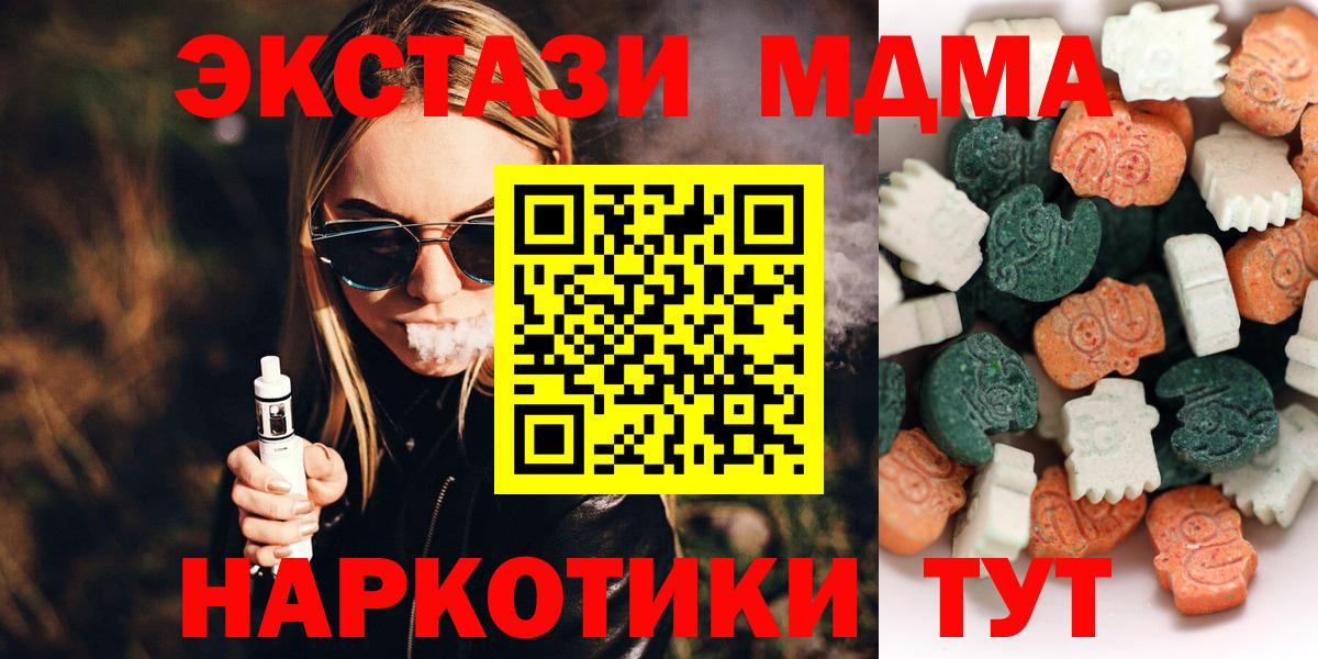 ЭКСТАЗИ  ЭКСТАЗИ 300 mg  ЭКСТАЗИ Дубай  Вход с VPN  Юрга 