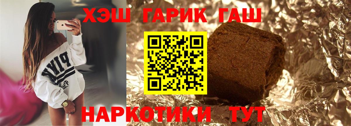 Юрга  ГАШ Изолятор  Гашиш ice o lator  Вход с VPN 