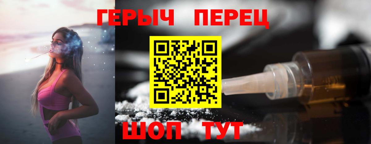 Юрга  Героин хмурый  Вход с VPN 