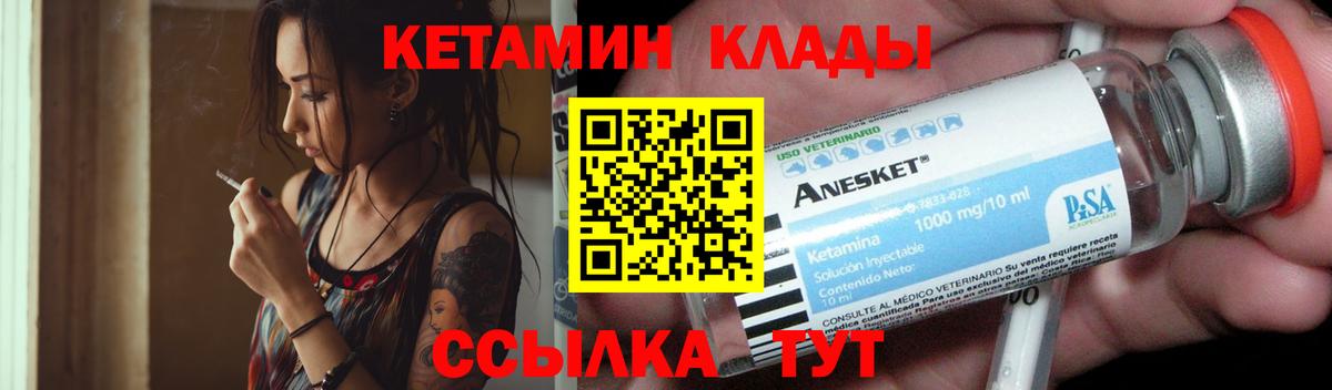 Юрга  КЕТАМИН VHQ  Вход с VPN  Кетамин VHQ 