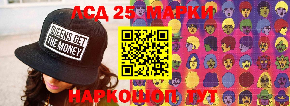 ЛСД экстази кислота  LSD-25 экстази  Юрга  LSD-25 экстази ecstasy  Вход с VPN 