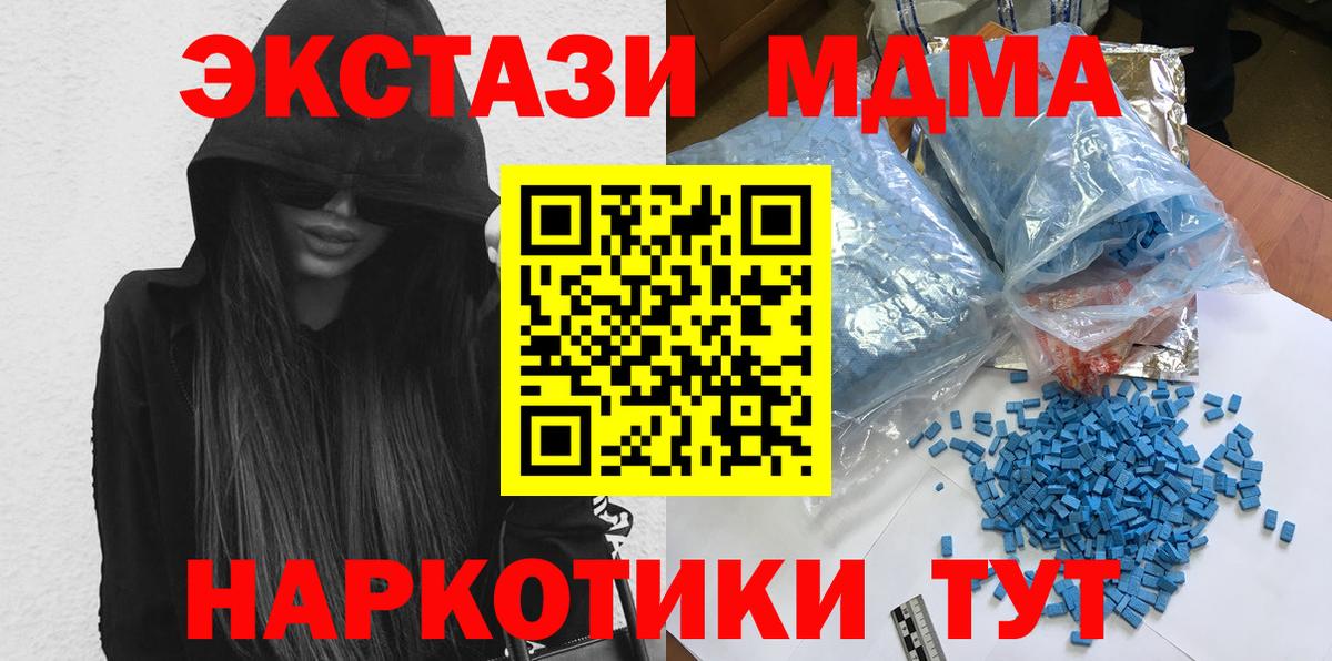 MDMA Molly  МДМА crystal  Юрга  Вход с VPN 