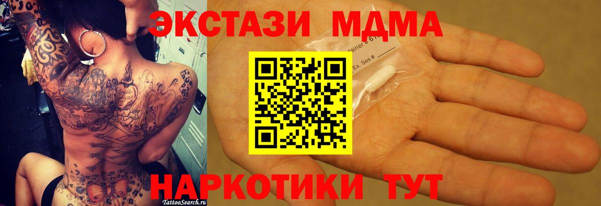 MDMA crystal Юрга