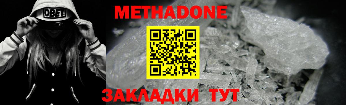 МЕТАДОН VHQ  Метадон VHQ  Вход с VPN  Юрга 