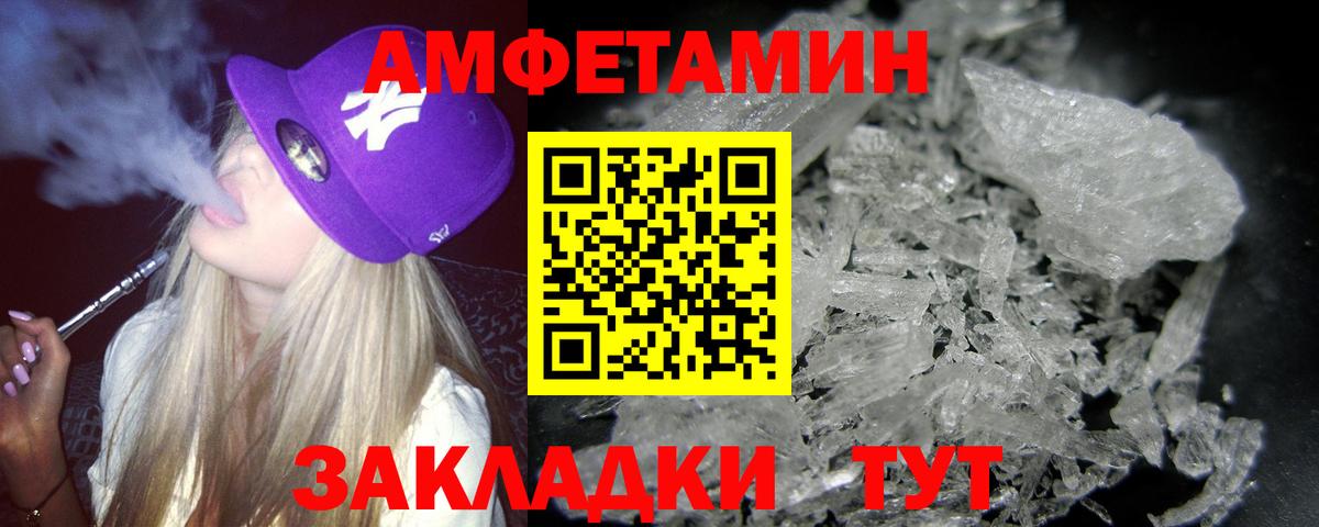 Юрга  Метамфетамин мет  Вход с VPN 