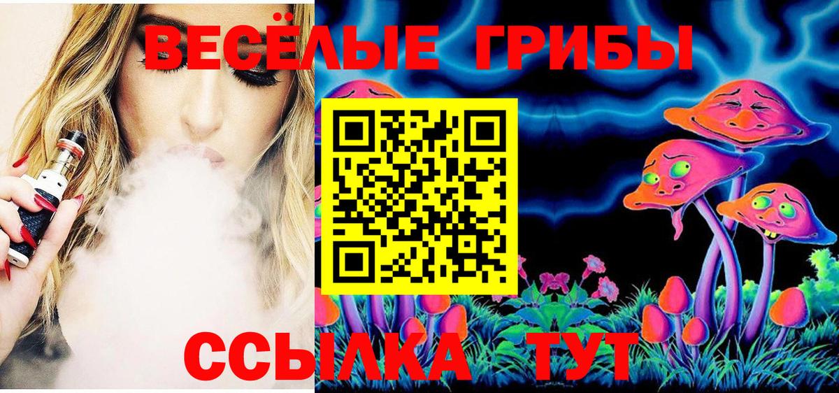 Псилоцибиновые грибы прущие грибы Юрга